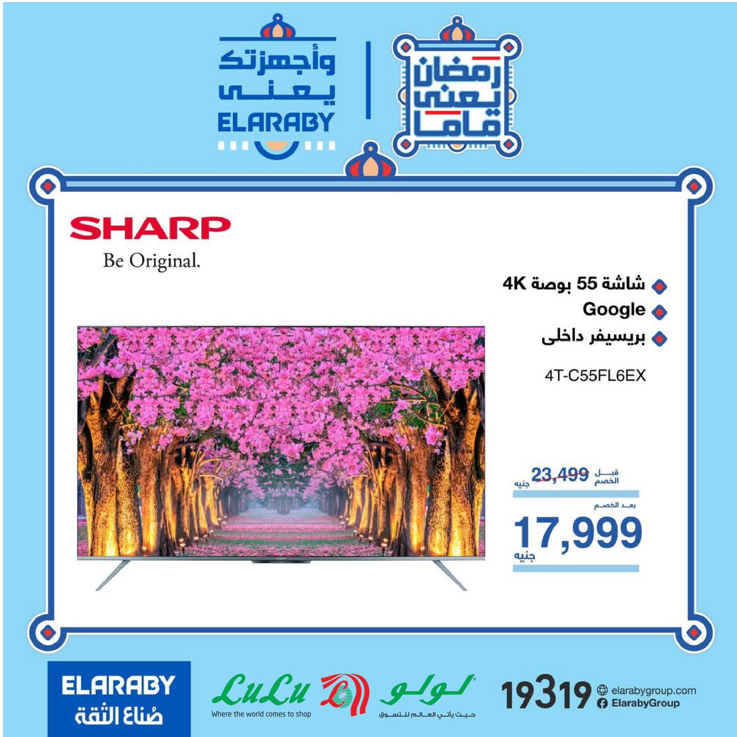 lulu-hypermarket offers from 13mar to 1mar 2025 عروض لولو هايبر ماركت من 13 مارس حتى 1 مارس 2025 صفحة رقم 6
